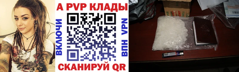 Alpha PVP Соль Купить закладки Семикаракорск
