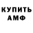 АМФЕТАМИН Розовый Flesh 007