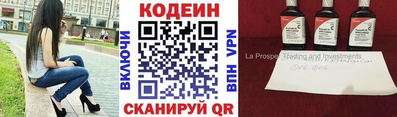 Кодеиновый сироп Lean напиток Lean (лин)  Купить где  Семикаракорск 