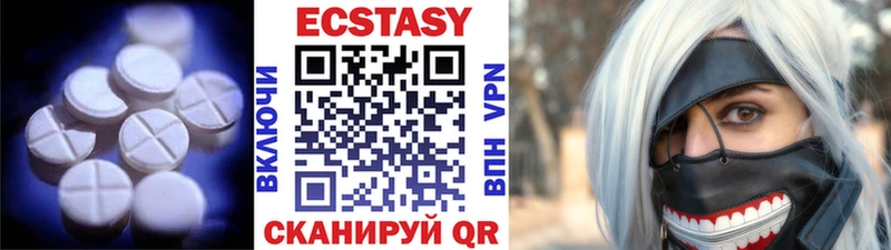 Экстази круглые  Купить  Семикаракорск 