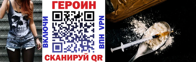 ГЕРОИН хмурый  Купить закладки  Семикаракорск 