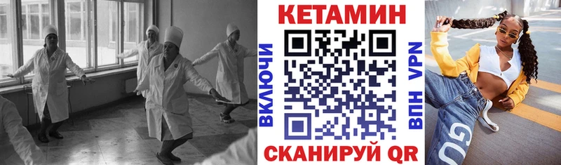 Кетамин VHQ Семикаракорск