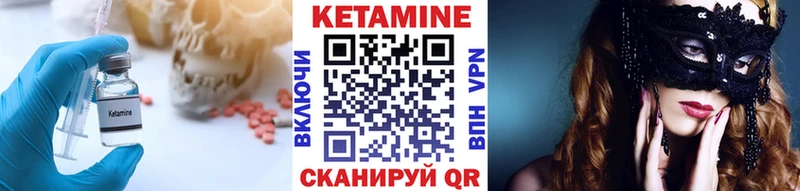 Купить где  Семикаракорск  КЕТАМИН ketamine 