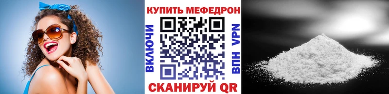 Меф мяу мяу  Купить где  Семикаракорск 
