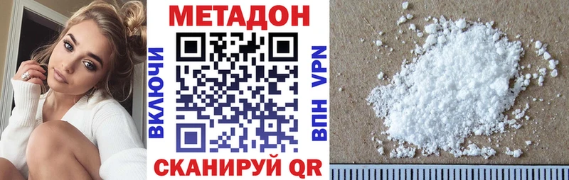 Метадон белоснежный  Купить закладки  Семикаракорск 