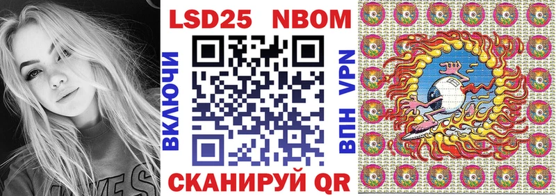 Купить закладки  Семикаракорск  Марки 25I-NBOMe 1500мкг 